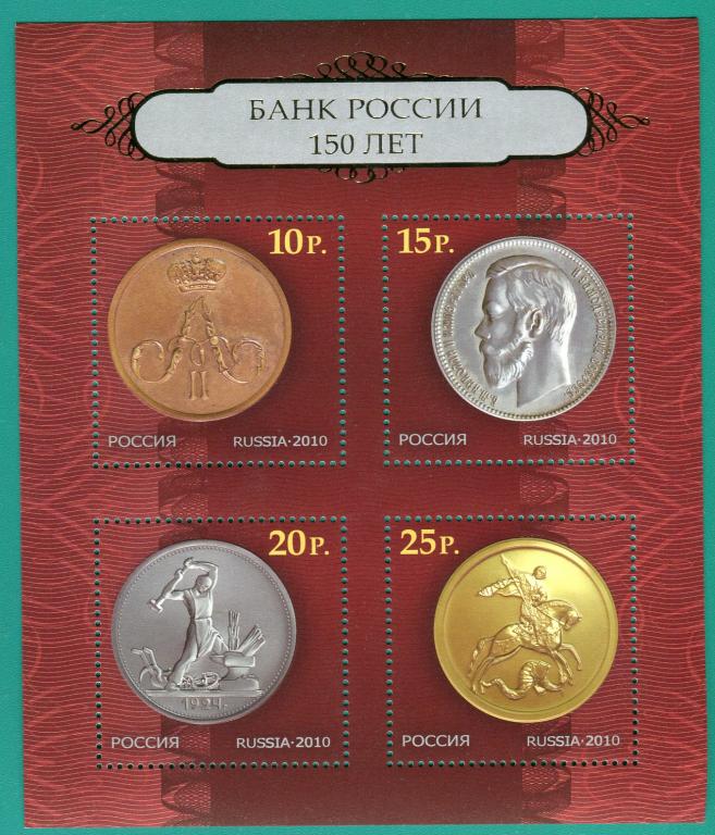 2010 1448-1451 Банк России. Блок **