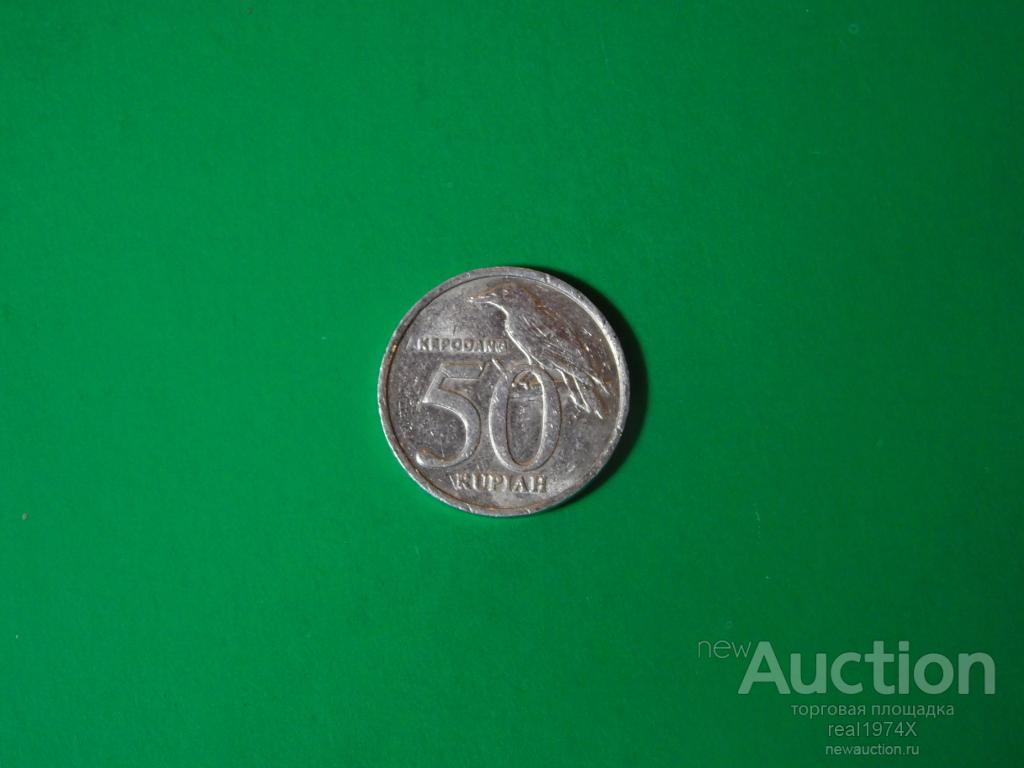 Индонезия 50 рупий 2002 KM#60 ОТЛИЧНАЯ!!!