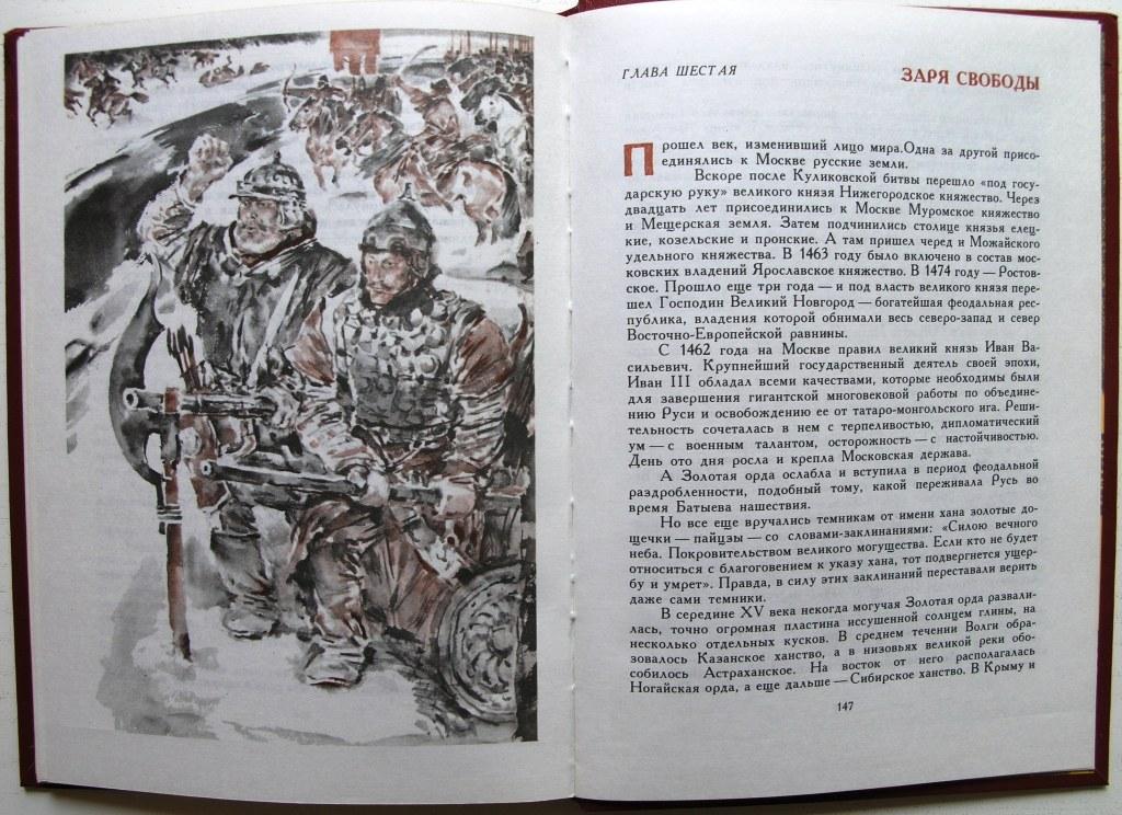 Опасные земли часть 3. От Калки до угры книга. Иллюстрации книги солдат императора. От Калки до угры иллюстрации.