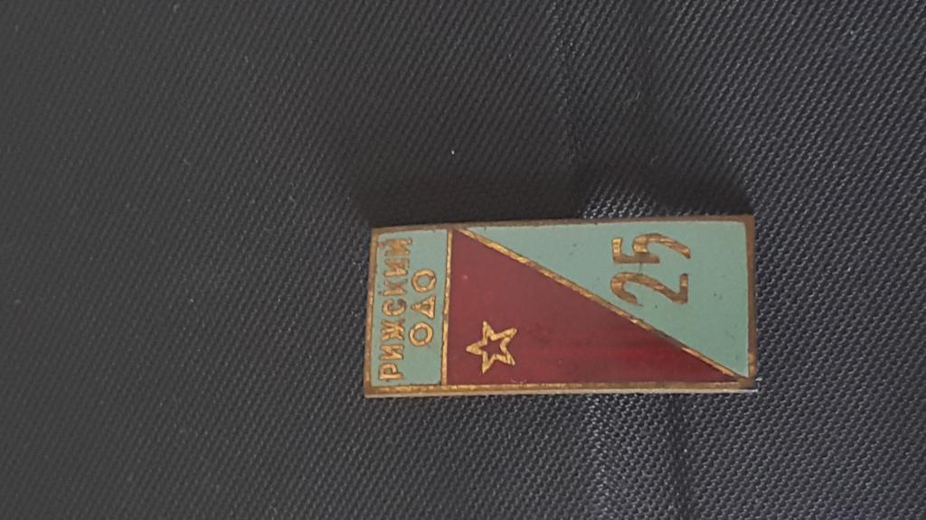 Окружной Дом Офицеров ОДО СКА Рига 25