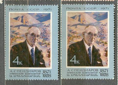 СССР 1971 СК 3957  ** Спендиаров персоналии цвет бумага клей