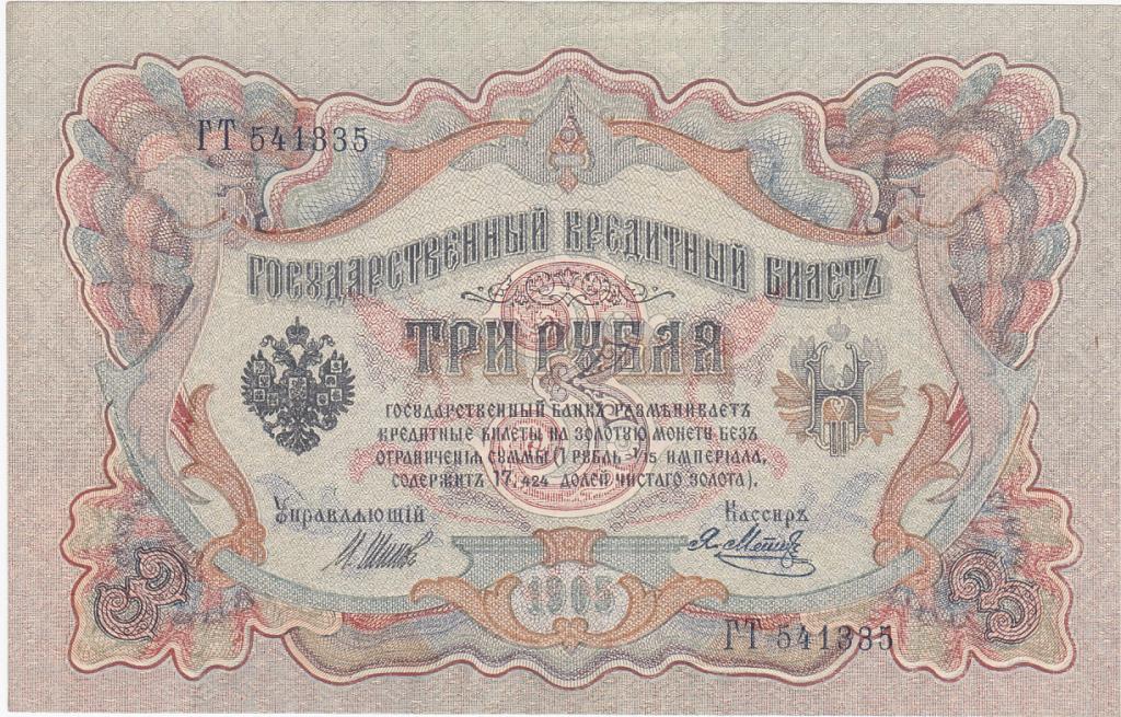 Мерседес 1905 года