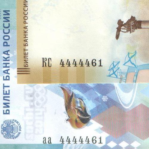 Комплект СОЧИ + КРЫМ одинаковые номера 44444 61. 100 рублей 2014, 2015 UNC RRR!