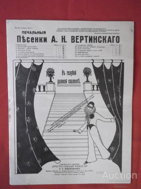 Доченьки вертинский рисунок