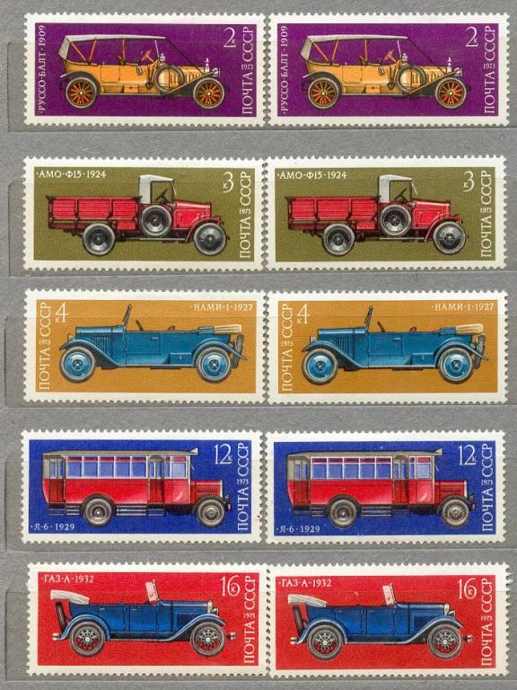 СССР 1973 СК 4232-6  ** транспорт история автомобилестроения  цвет бумага клей