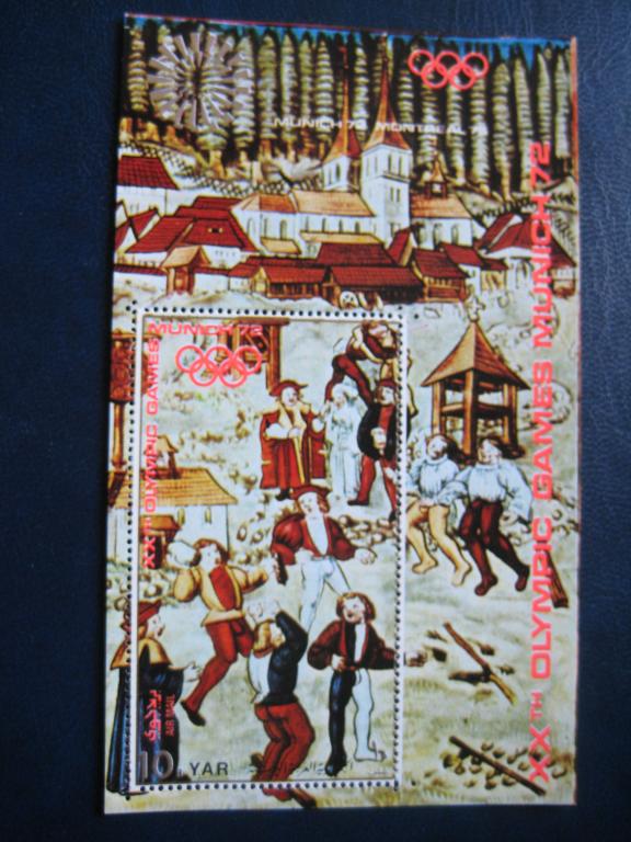 Марки. Спорт. Йемен