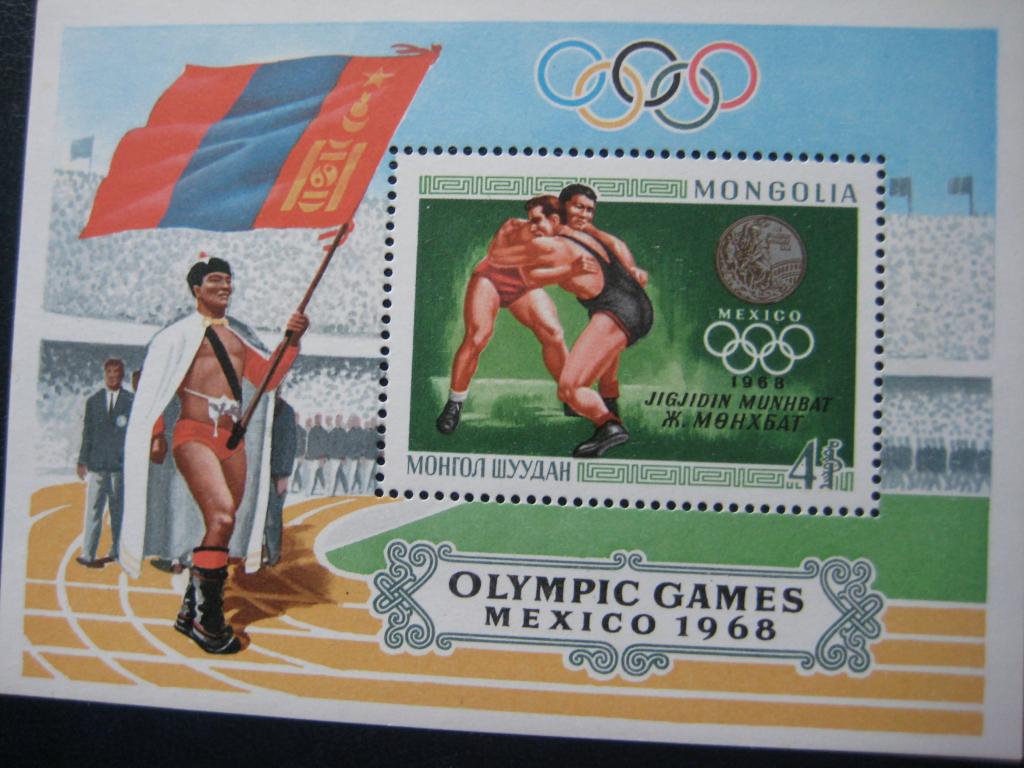 Марки. Спорт. Монголия