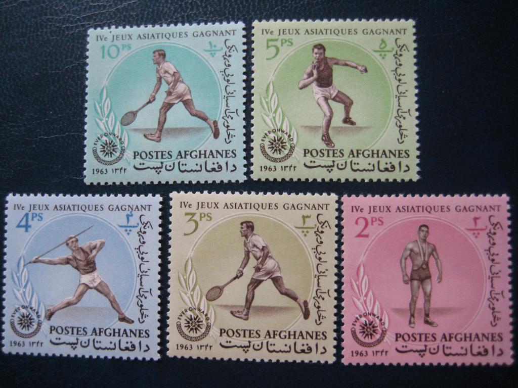 Марки. Спорт. Афганистан