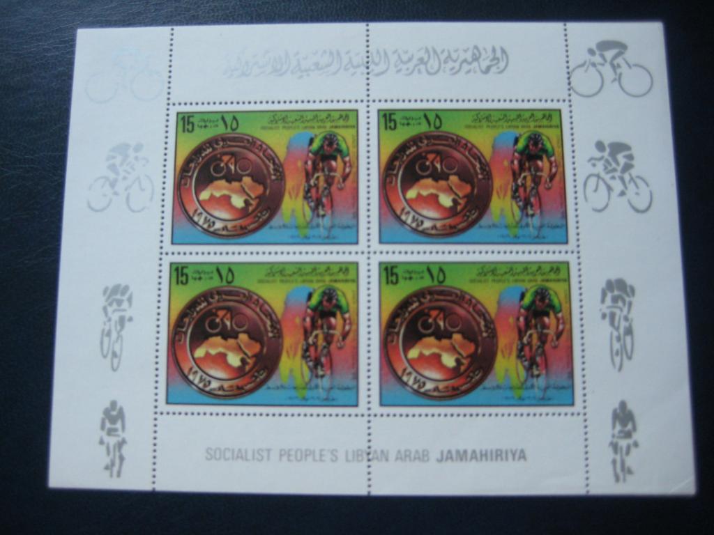 Марки. Спорт. Ливия