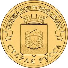 Старая Русса ГВС