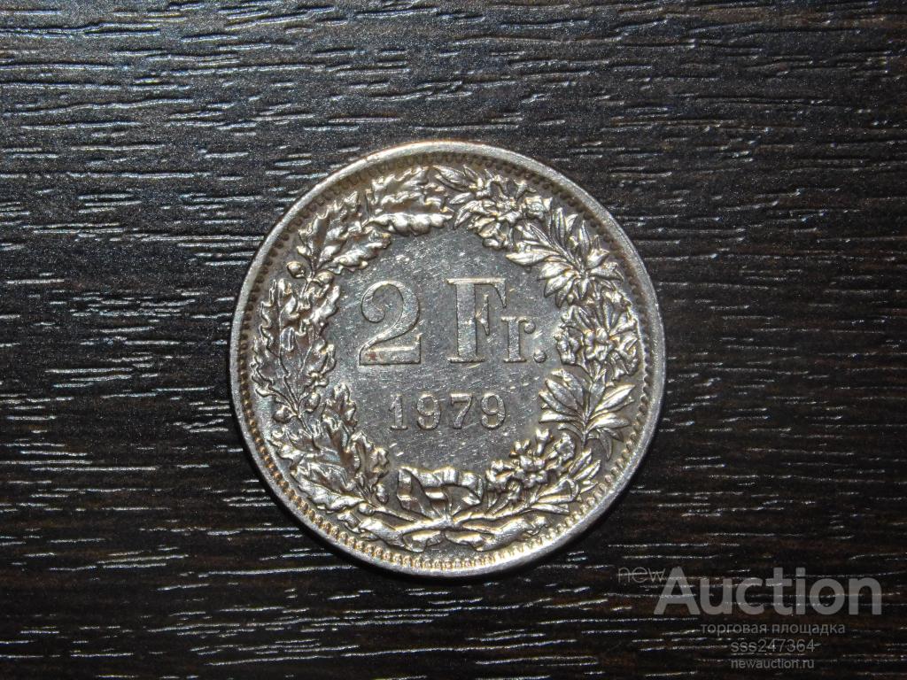2 франка 1979 Швейцария