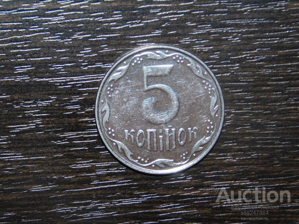 5 копеек Украина 2010