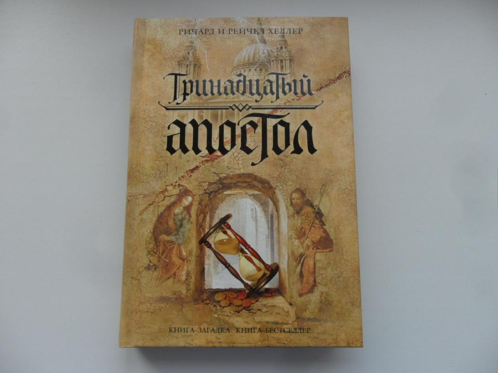 Вообрази себе картину хеллер д