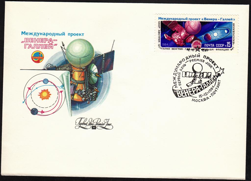 Проект венеры 1999