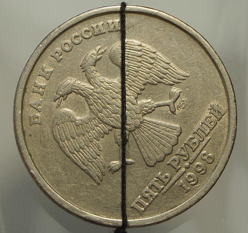 Стоимость 5 Руб 1997 Года Цена
