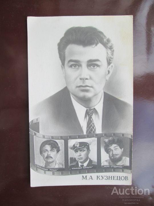 Михаил кузнецов актер фото в молодости и сейчас