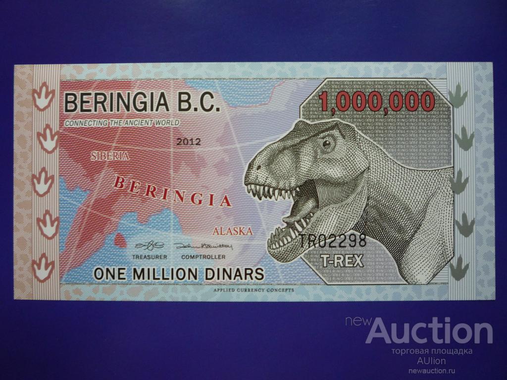 Берингия 1000000 динар 2012 г. Динозавр. UNC, Пресс. Полимер. Тиранозавр.
