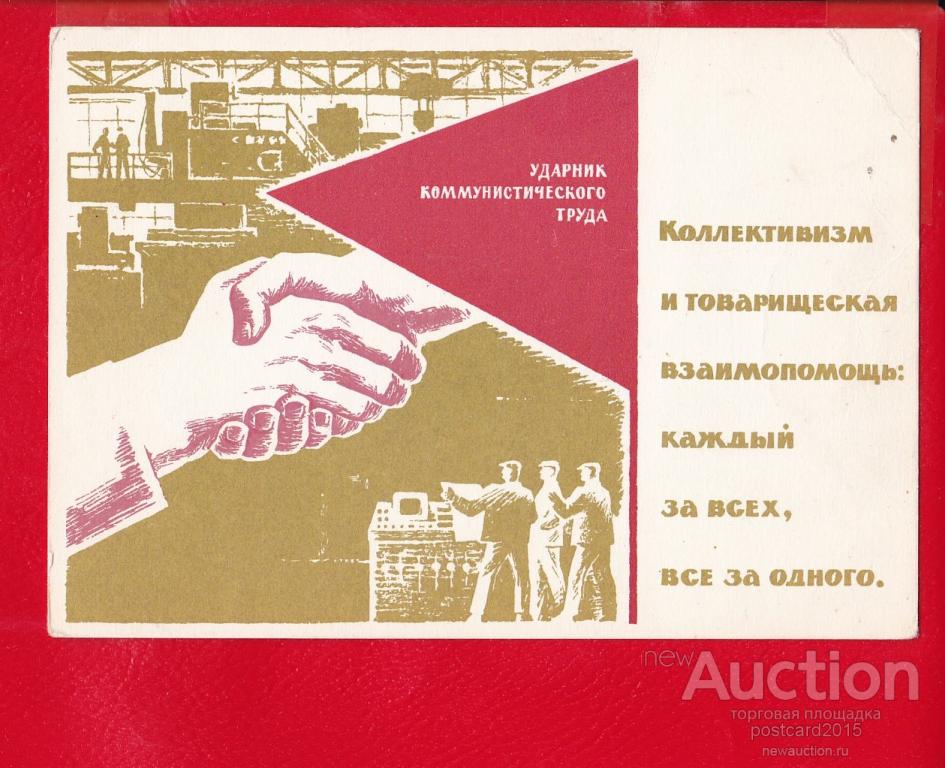 Первым конкретный проект законодательства коммунистического строя разработал