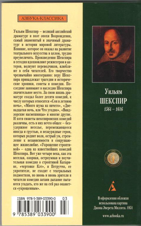 12 ночей шекспир содержание. Шекспир Азбука классика. Хроники Уильяма Шекспира Уильям Шекспир книга. Двенадцатая ночь Уильям Шекспир книга.