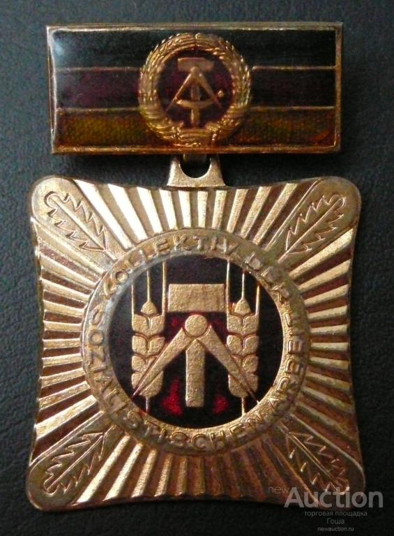 Знак "Коллектив социалистического труда", ГДР, отличный. Восточная Германия. Соцтруд.