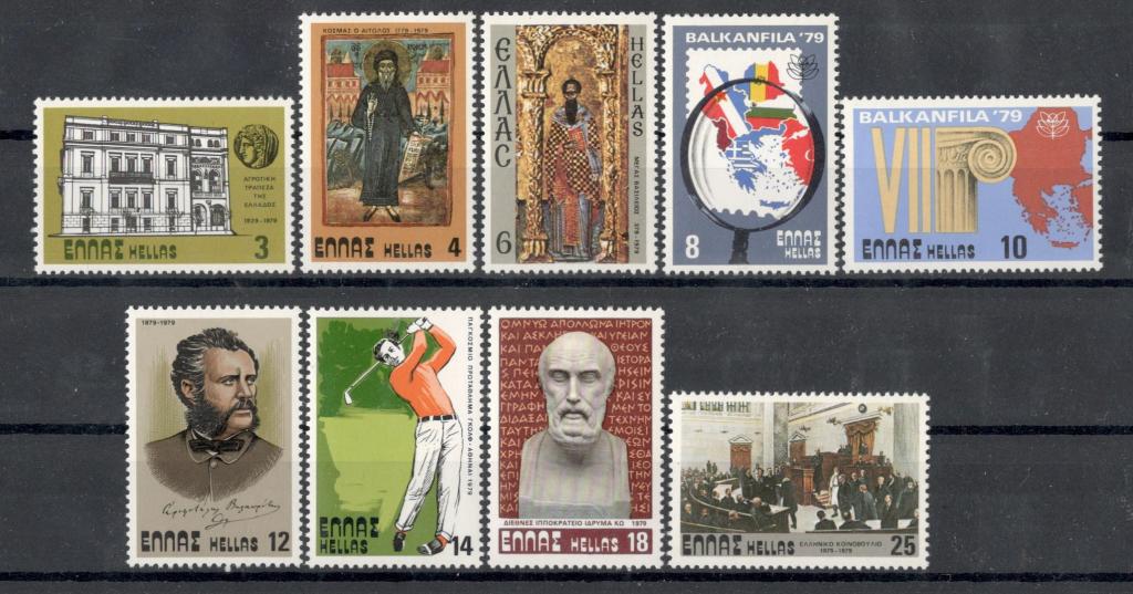 Греция, 1979, № 1378-1386, € 2,8 , MNH, полн., греческая история и современность