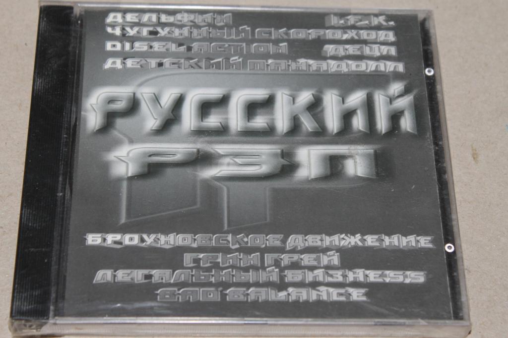 CD   РУССКИЙ РЭП   / СБОРНИК РУССКОГО РЭПА  2000 / миксмедиа