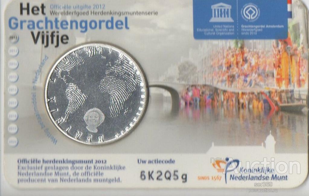 Нидерланды 5 евро 2012, 400 лет каналам Амстердама