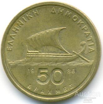 Греция 50 драхм 1988 99.80.05