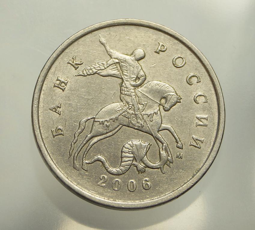5 копеек 2006 м ШТ.3.2 по Ю.К.  (397)
