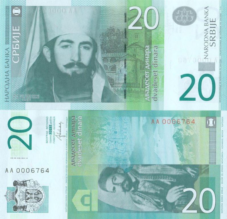 Юги/Сербия 20 динаров 2013 P55b AA пресс unc / Serbia / № 00067**