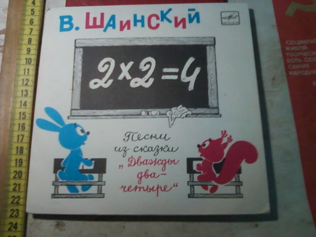 Картинки к песне дважды два четыре