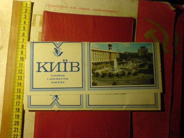 Киев матвеев курган