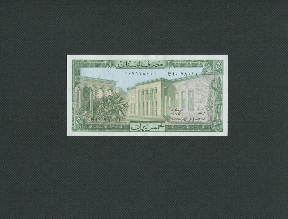 5 ливров. 1986 год. Ливан. UNC. # 1115.