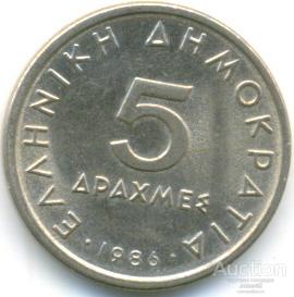 Греция 5 драхм 1986 99.85.05