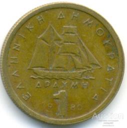 Греция 1 драхма 1980 80.85.05
