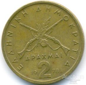 Греция 2 драхмы 1978 92.85.05