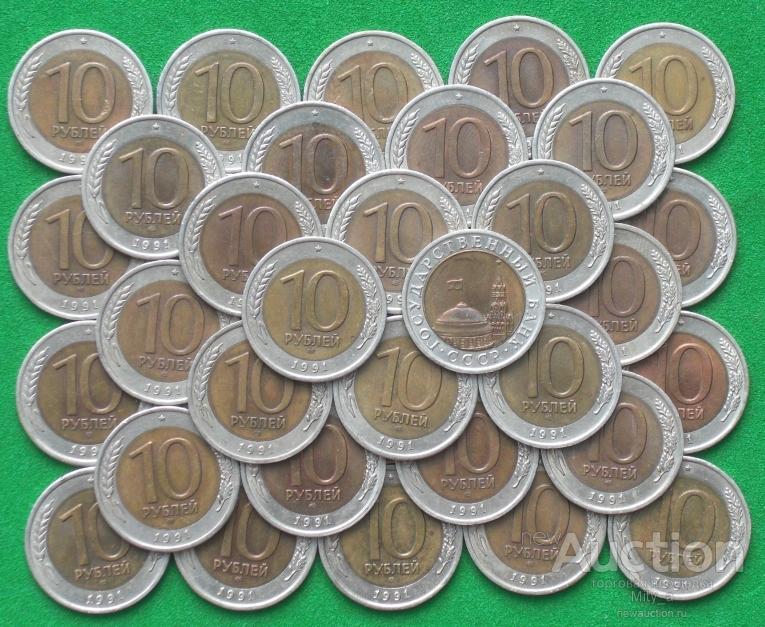 Купить Биметаллические 10 Рублей Дешево