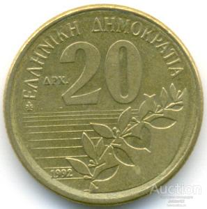 Греция 20 драхм 1992 43.85.05