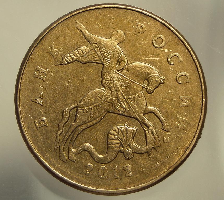 50 копеек 2012 м  Брак. Непрочекан.  (455)