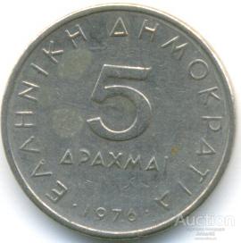 Греция 5 драхм 1976 7.86.05