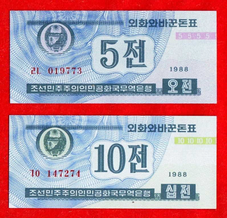 Северная Корея (КНДР), 5, 10 чонов, 1988, UNC, пресс, ГОЛУБЫЕ