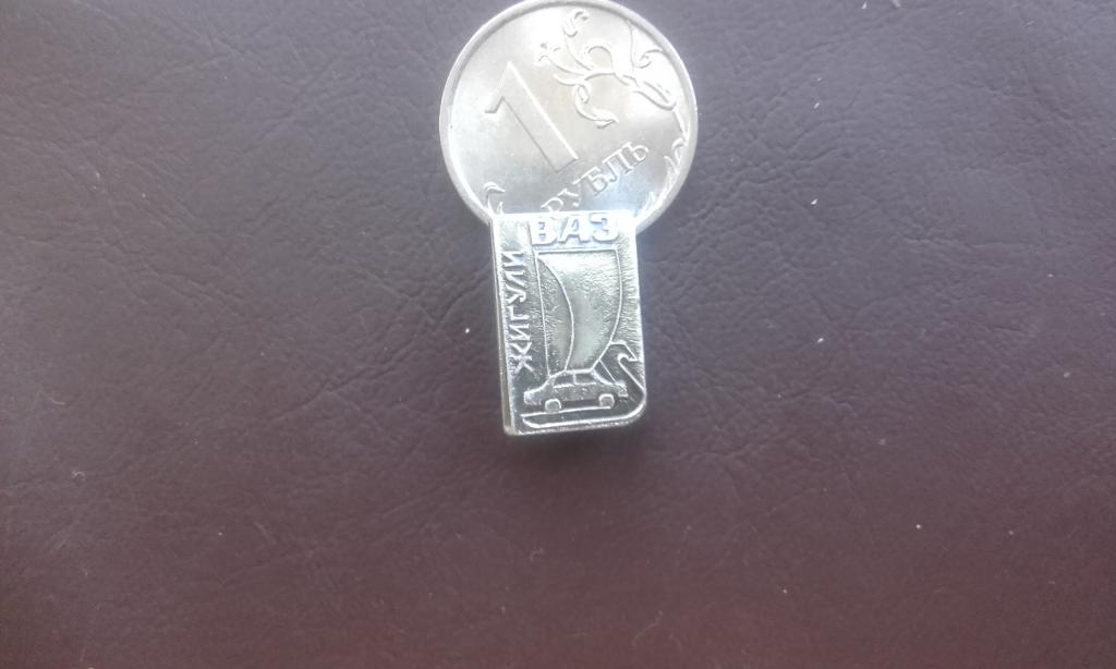 значок жигули ваз  лот с