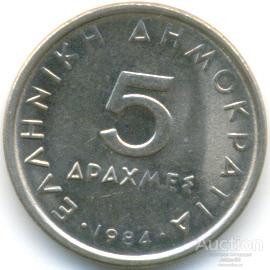 Греция 5 драхм 1984 3.86.05