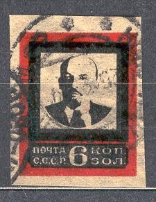 СССР 0028в ГАШ 1924 Ленин 6к БЗЗ Широкая КЛЮЧЕВАЯ