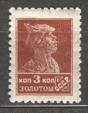 СССР 0078 * 1925 СТАНДАРТ ТИПО ВЗ 3к ПРФ 12