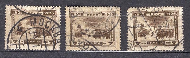 СССР 0116 ГАШ 1925 Декабристы 7к ПЕРФ13.5 за 1шт.