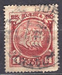 СССР 0117 ГАШ 1925 Декабристы 14к ПЕРФ