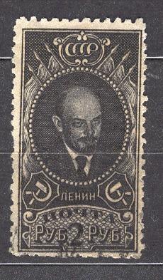 СССР 0129 ГАШ 1926 Портрет В. И. Ленина