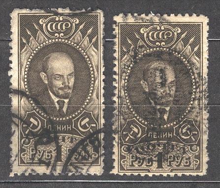 СССР 0128 ГАШ 1926 Портрет В. И. Ленина за 1шт.
