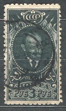 СССР 0130 ГАШ 1926 Портрет В. И. Ленина